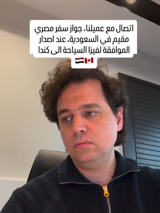 مصري الجنسية ومقيم في السعودية