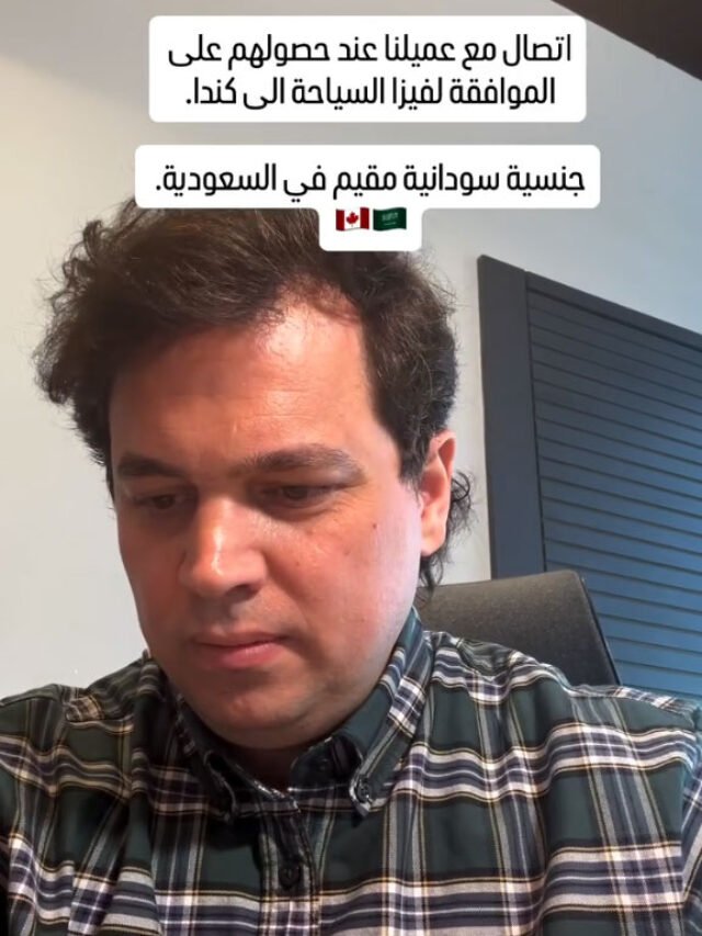 سوداني مقيم في السعودية فيزا كندا