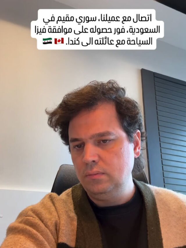 سوري مقيم في السعودية
