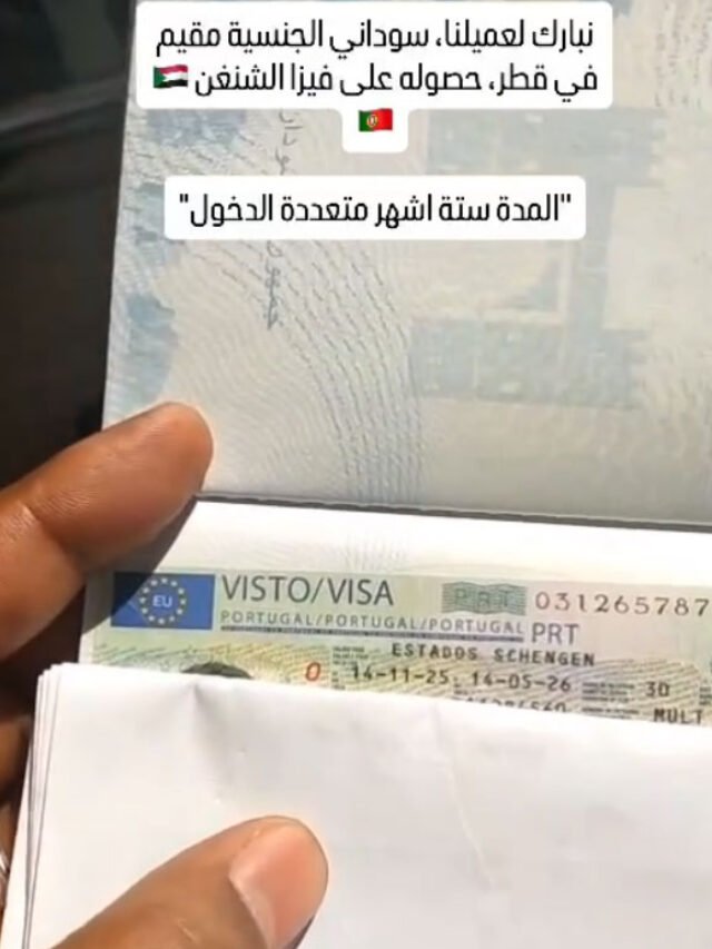 سوداني مقيم في قطر شنغن