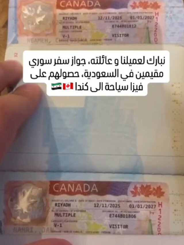 سوري الجنسية – فيزا سياحية كندا